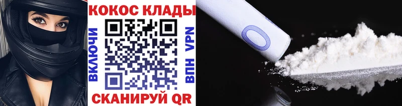 Где купить Волгодонск Галлюциногенные грибы COCAIN ГАШИШ Меф Конопля