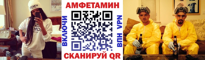 купить закладку Волгодонск АМФЕТАМИН VHQ