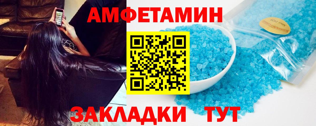 АМФ VHQ Волгодонск