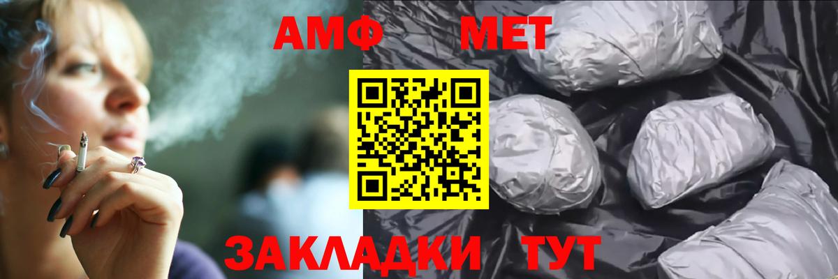 Амфетамин  АМФ 97%  Вход с VPN  Амфетамин Розовый  Волгодонск 