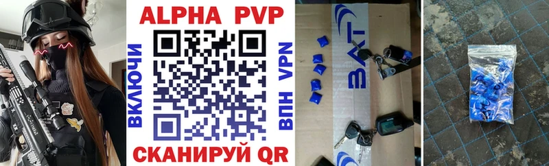 Alpha PVP кристаллы  Волгодонск 