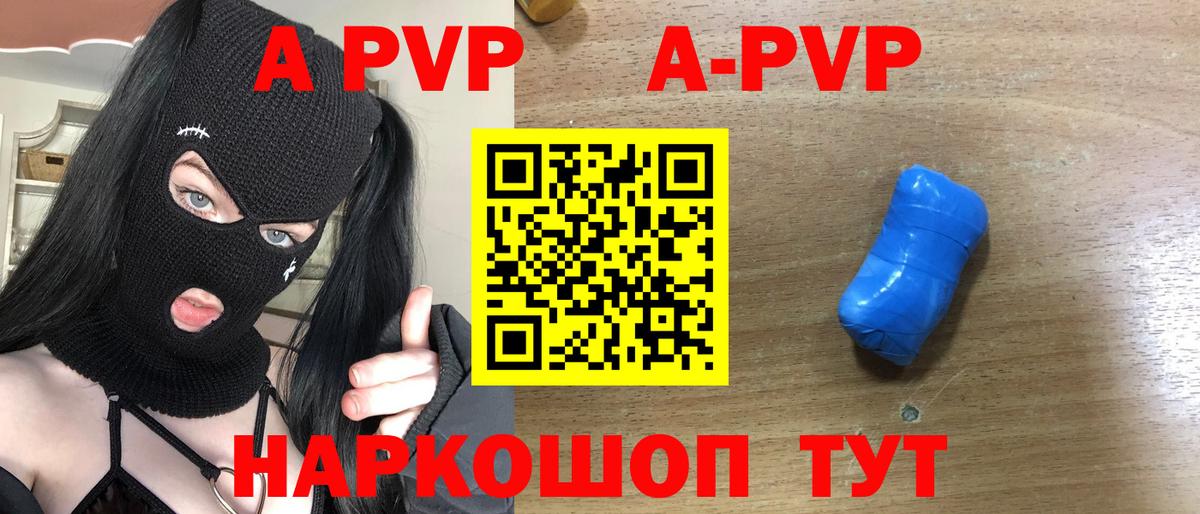 Альфа ПВП СК КРИС Волгодонск