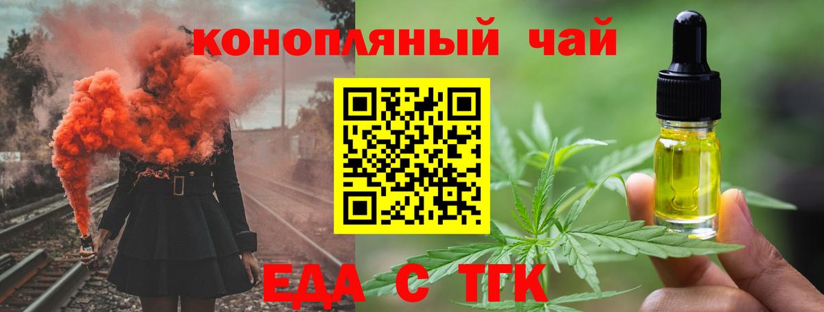 Печенье с ТГК конопля  Вход с VPN  Волгодонск 
