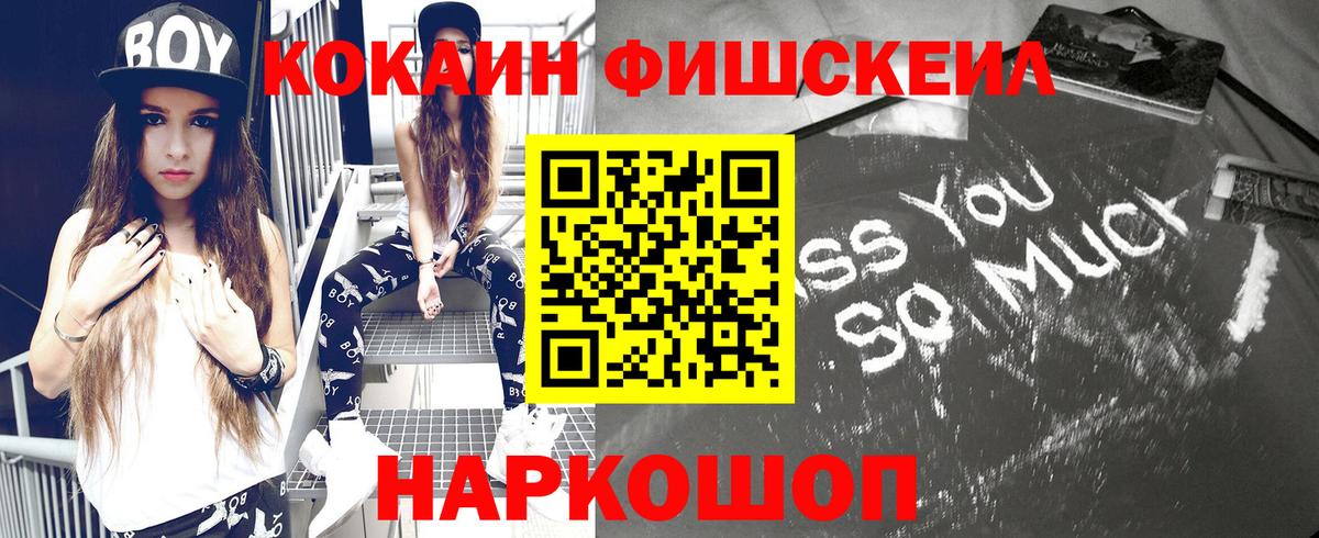 Волгодонск  COCAIN  Вход с VPN  КОКАИН Колумбийский 