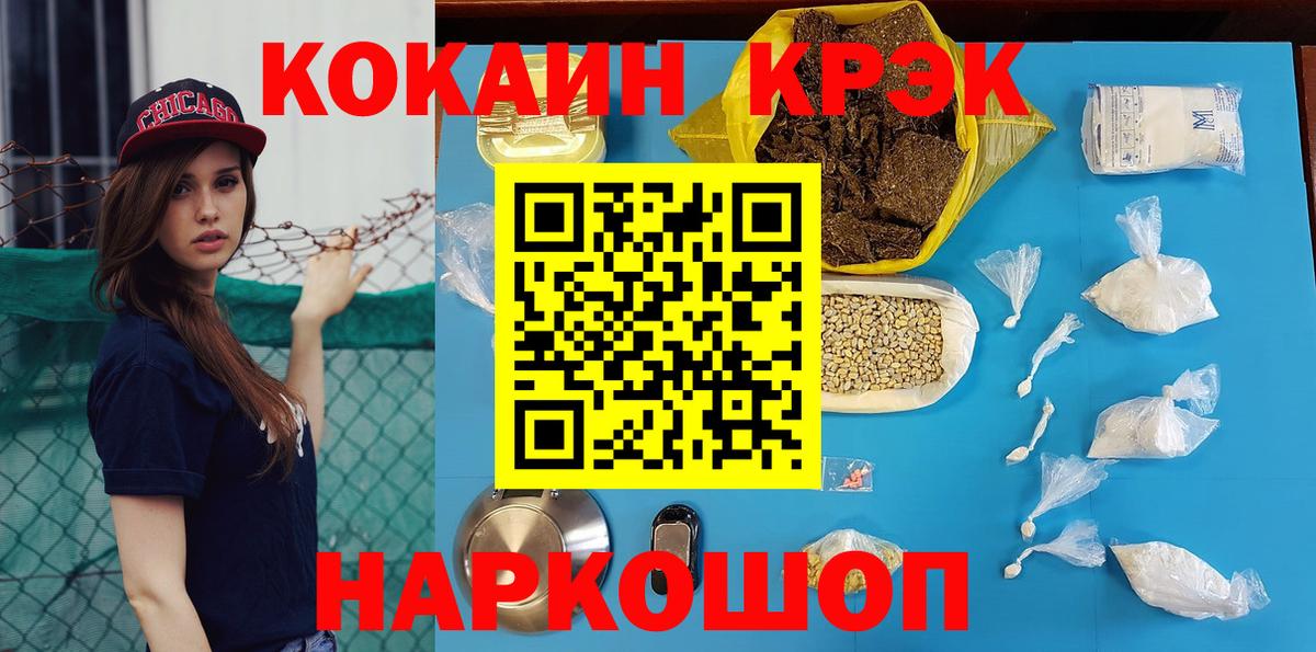 Кокаин Боливия Волгодонск