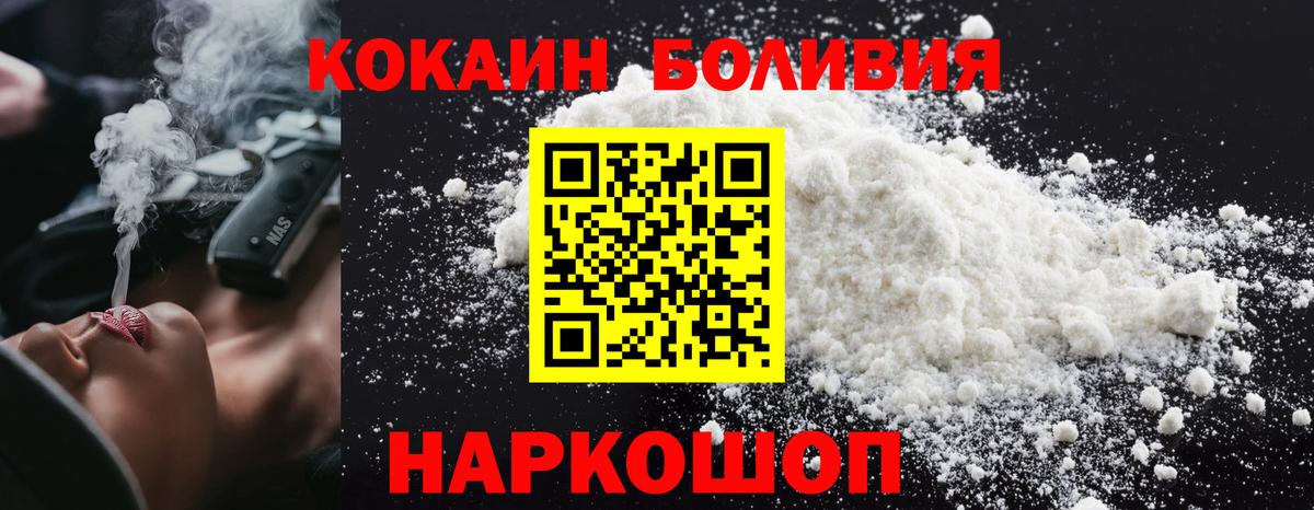 Кокаин 98% Волгодонск