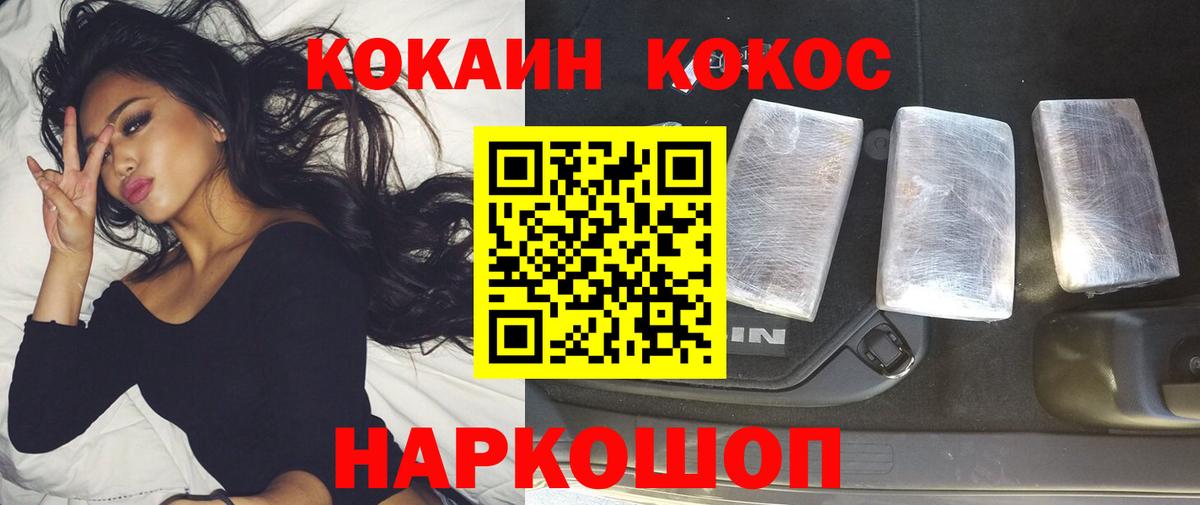 COCAIN  Cocaine 99%  Вход с VPN  COCAIN 99%  Волгодонск 