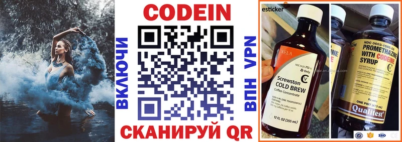 Кодеин напиток Lean (лин)  наркота  Волгодонск 