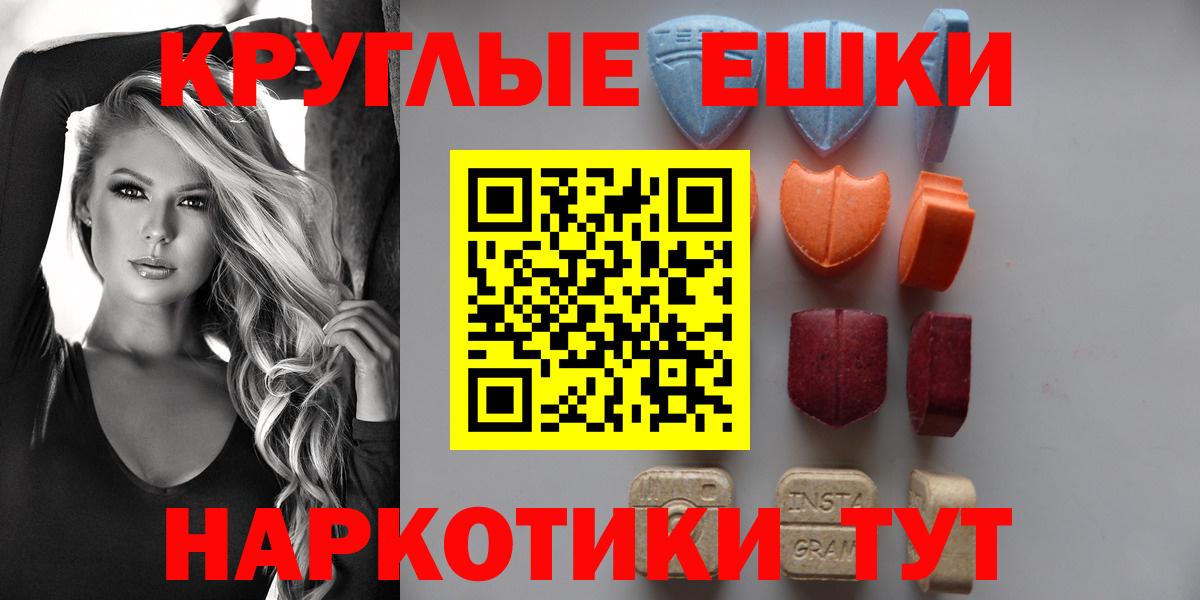 Ecstasy таблы  Молли  Волгодонск  Вход с VPN 