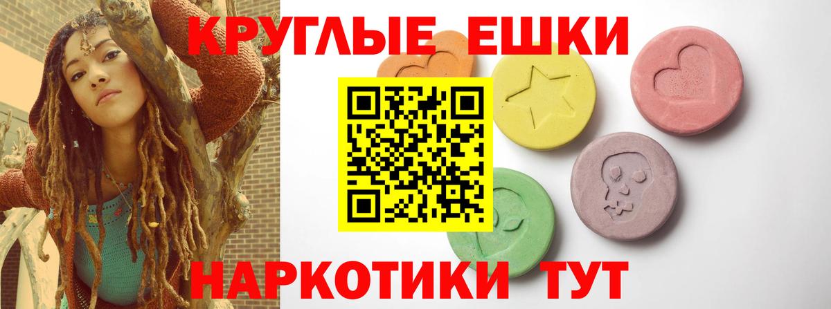 Ecstasy 280мг  Ecstasy Punisher  Волгодонск  дарк нет наркотические препараты  Вход с VPN  Экстази 