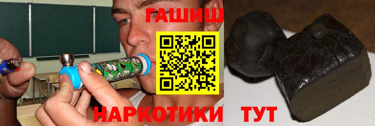 Гашиш VHQ  Вход с VPN  ГАШИШ гашик  Волгодонск 