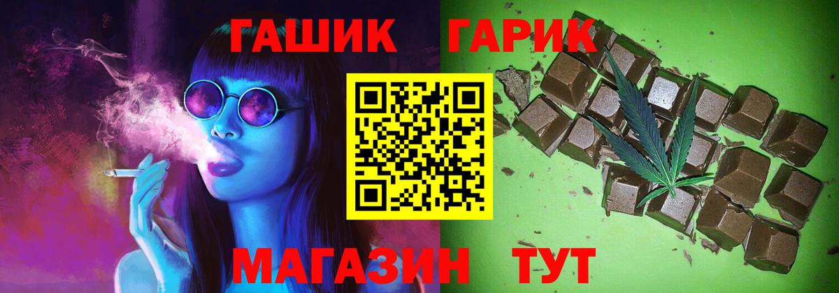 ГАШИШ Cannabis Волгодонск
