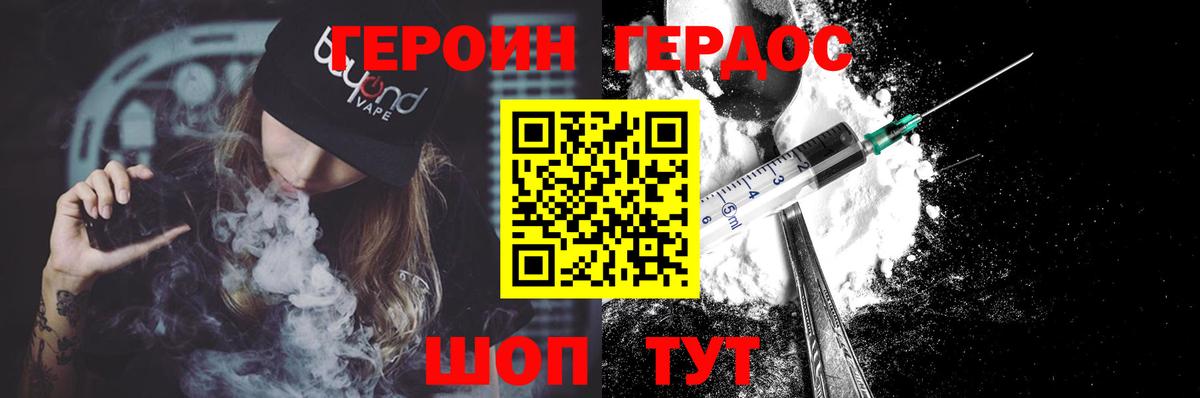 ГЕРОИН гречка  Вход с VPN  Волгодонск 