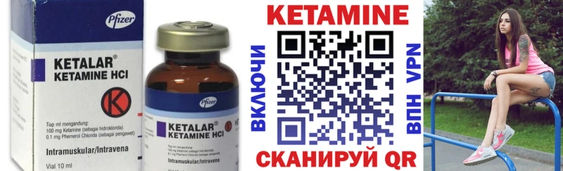 Кетамин ketamine  кракен ТОР  Волгодонск 