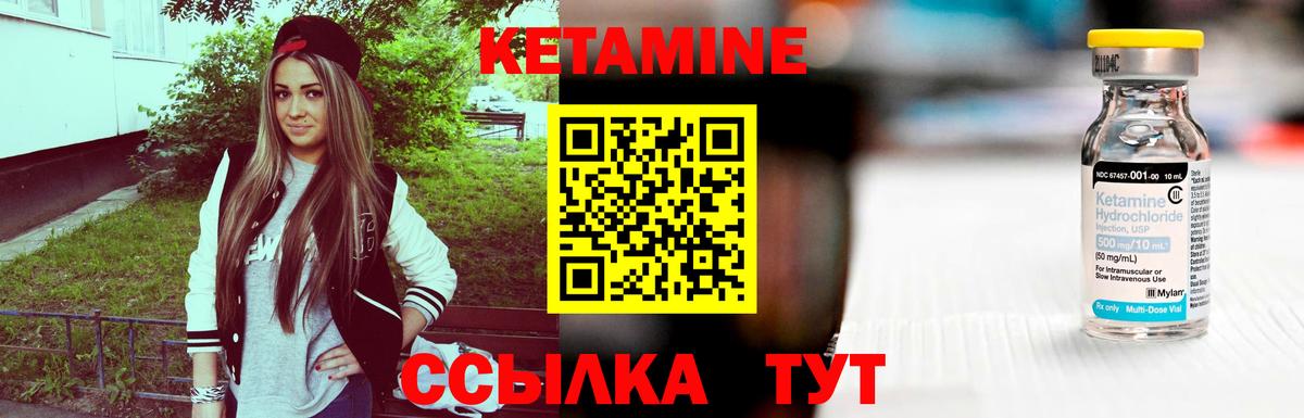 КЕТАМИН ketamine  Вход с VPN  КЕТАМИН VHQ  Волгодонск 