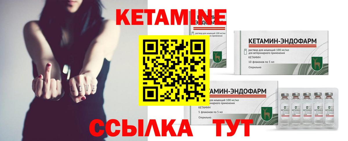 Волгодонск  КЕТАМИН VHQ  Вход с VPN  КЕТАМИН ketamine 