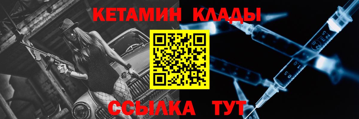 КЕТАМИН ketamine Волгодонск