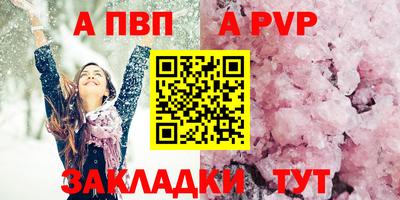 мет Бийск