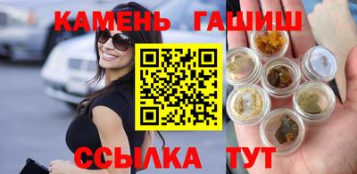 синтетический гашиш Берёзовский