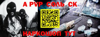 мет Бийск