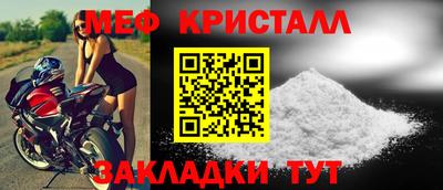 мет Бийск