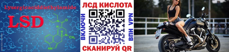 LSD-25 экстази кислота  Волгодонск 