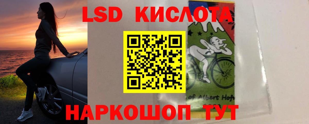 Волгодонск  LSD-25 экстази кислота  Вход с VPN  Лсд 25 экстази ecstasy 