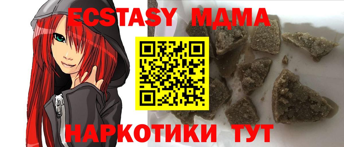 Волгодонск  MDMA  MDMA кристаллы  Вход с VPN  МДМА кристаллы 