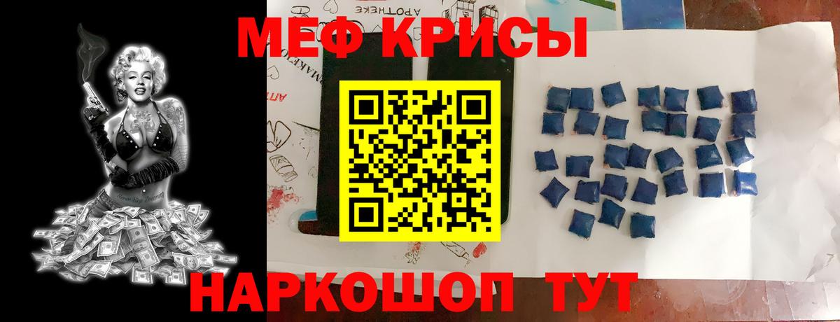 Меф  МЯУ-МЯУ  МЯУ-МЯУ мука  Вход с VPN  Волгодонск  Меф VHQ 