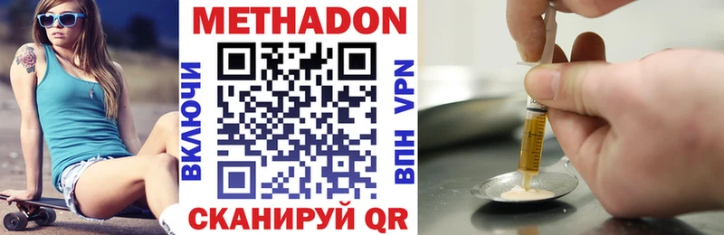 Метадон methadone Волгодонск