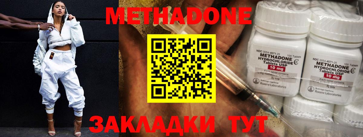 Волгодонск  даркнет сайт  Вход с VPN  Метадон кристалл 