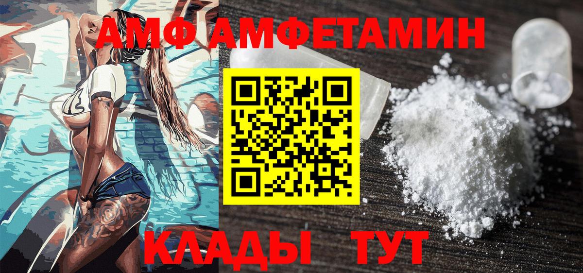 Волгодонск  Первитин винт  Вход с VPN 