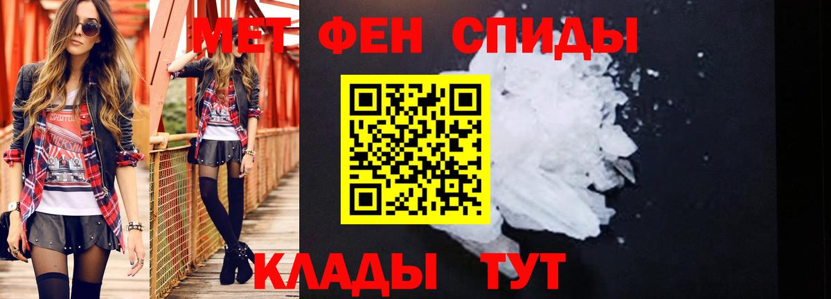Метамфетамин кристалл Волгодонск