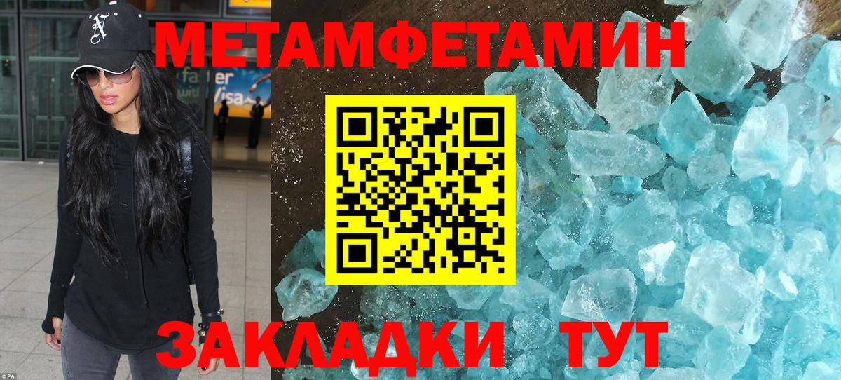 Первитин винт  Вход с VPN  Волгодонск 