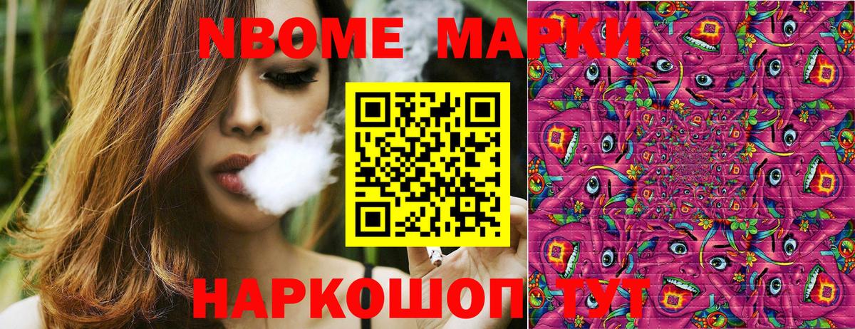 Волгодонск  Наркотические марки 1,5мг  Вход с VPN 