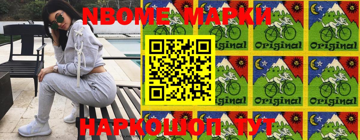 Марки 25I-NBOMe 1500мкг  Наркотические марки  Вход с VPN  Волгодонск  сколько стоит  Марки 25I-NBOMe 1500мкг 