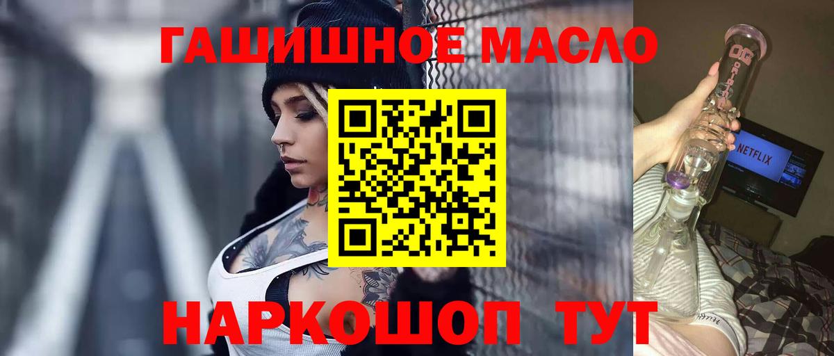 ТГК жижа Волгодонск