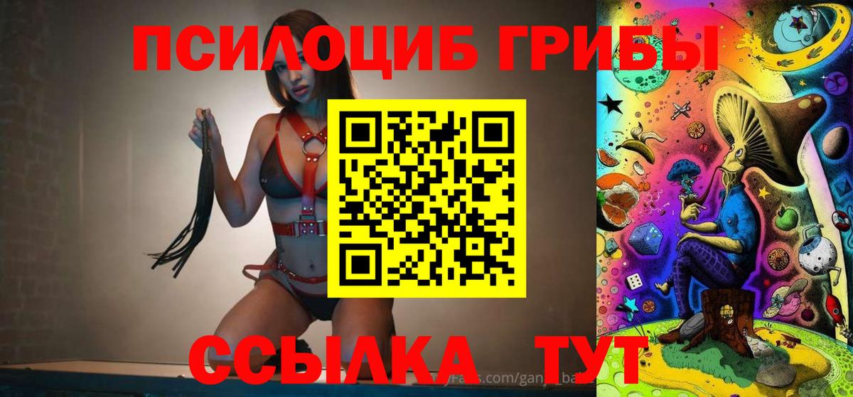 Псилоцибиновые грибы ЛСД  Вход с VPN  Волгодонск 