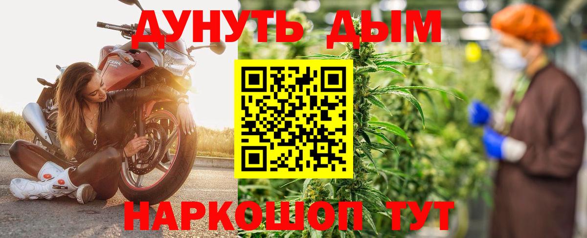 Марихуана Bruce Banner  МАРИХУАНА OG Kush  МАРИХУАНА ГИДРОПОН  Вход с VPN  Волгодонск 